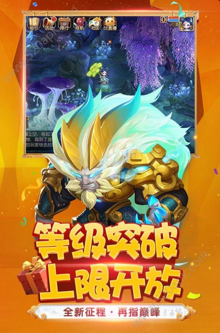 无涯西游手游官网正式版  v0.0.17图3