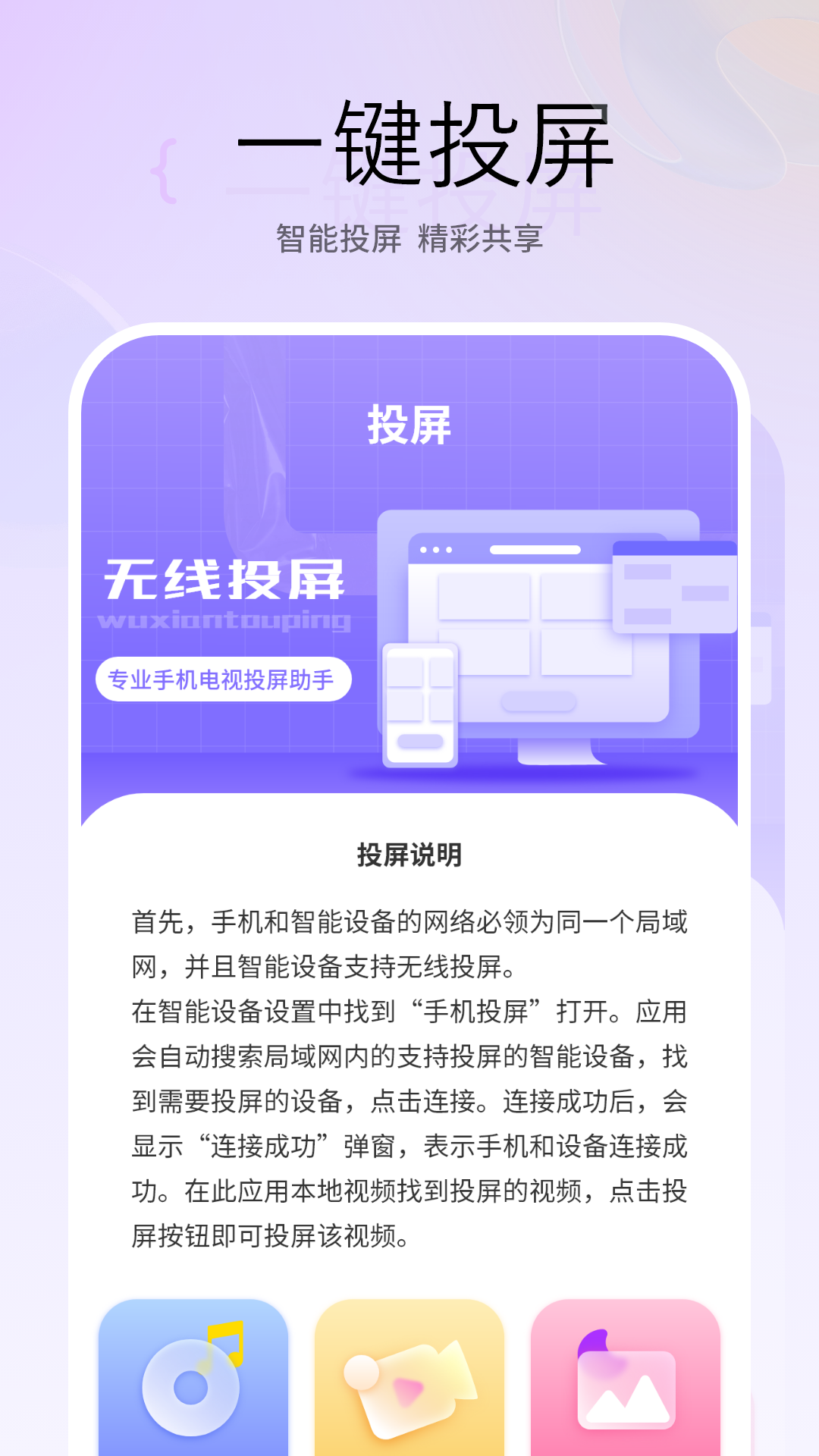 智能投屏宝图3