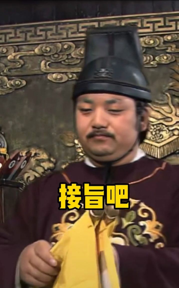 圣旨到奉天承运皇帝诏曰图片图1