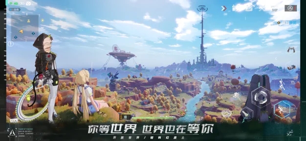 幻塔桌面版官方最新版  v2.0.111.48482图2