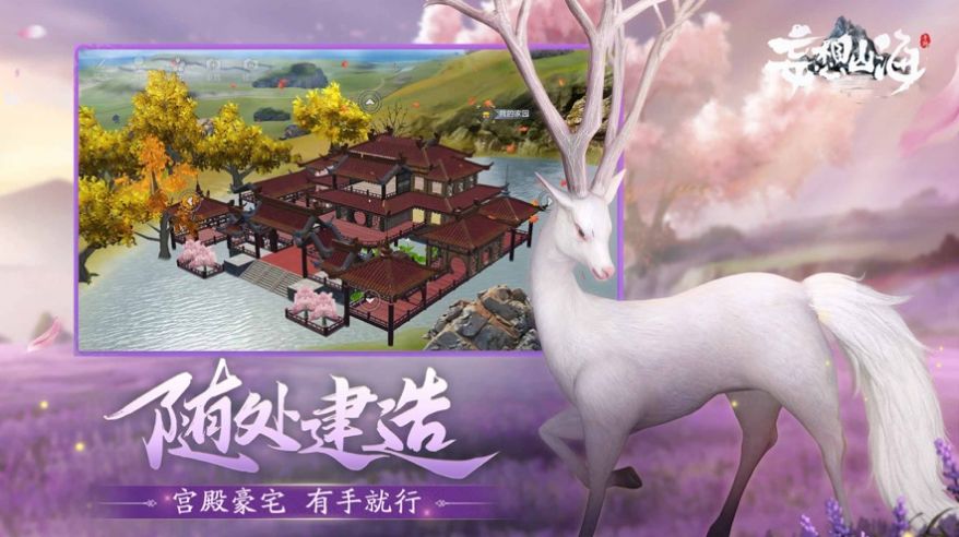 妄想山海北山神草版官方手游下载  v2.0.22.0.3图4