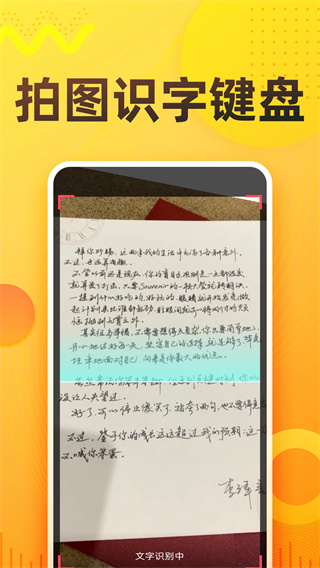 语音打字法图5