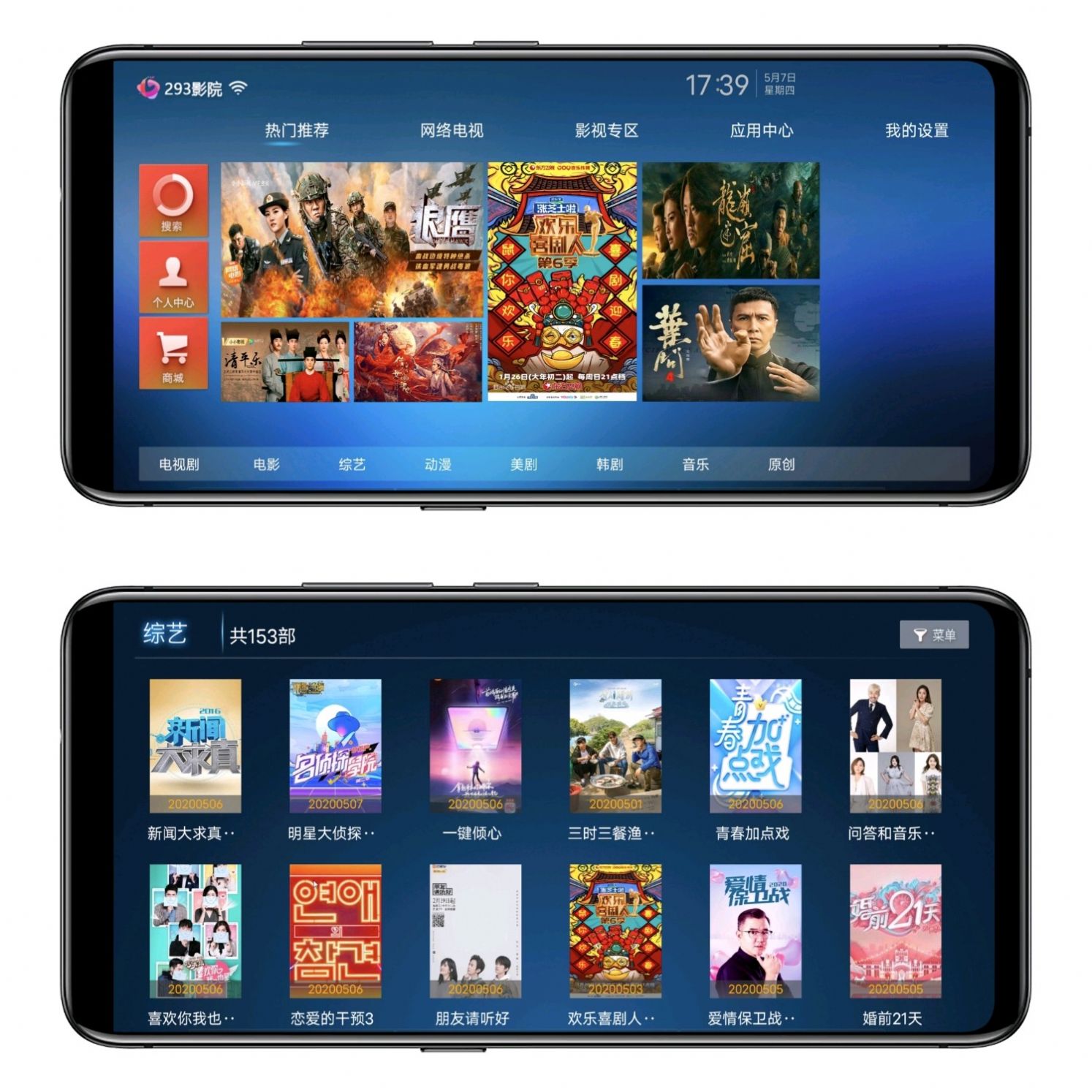 293影院tv版 v3.34电视盒子版安卓官方版  v5.4图1