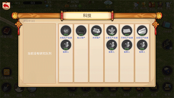 我的城市与战争最新版图3