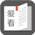 爱看阅读APP