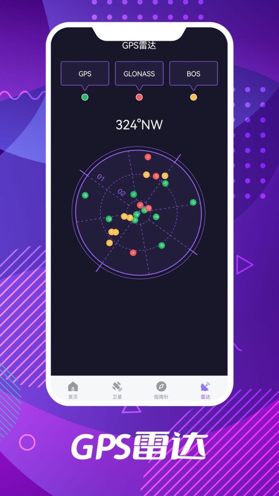 车道级导航app正式版  v1.0.1图2