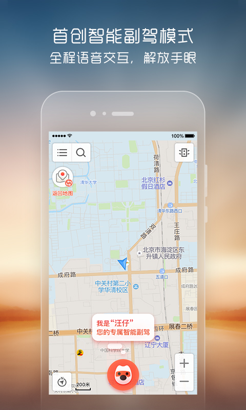 搜狗地图官网版app下载  v10.9.8图1