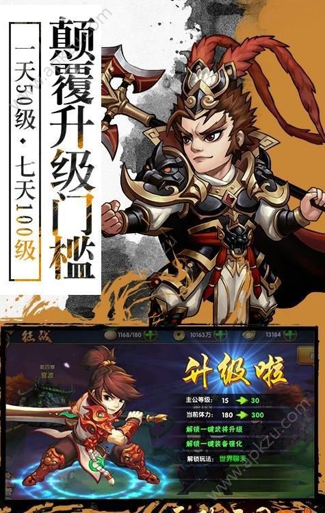 三国OL手游官方网站最新版  v1.01图2