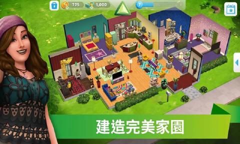 模拟人生5.40.0金币钻石最新安卓版下载图片1