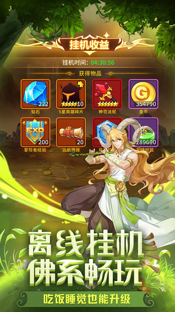 抖音上的闪烁之光神灵契约版本钻石版下载  v2.0.9图2