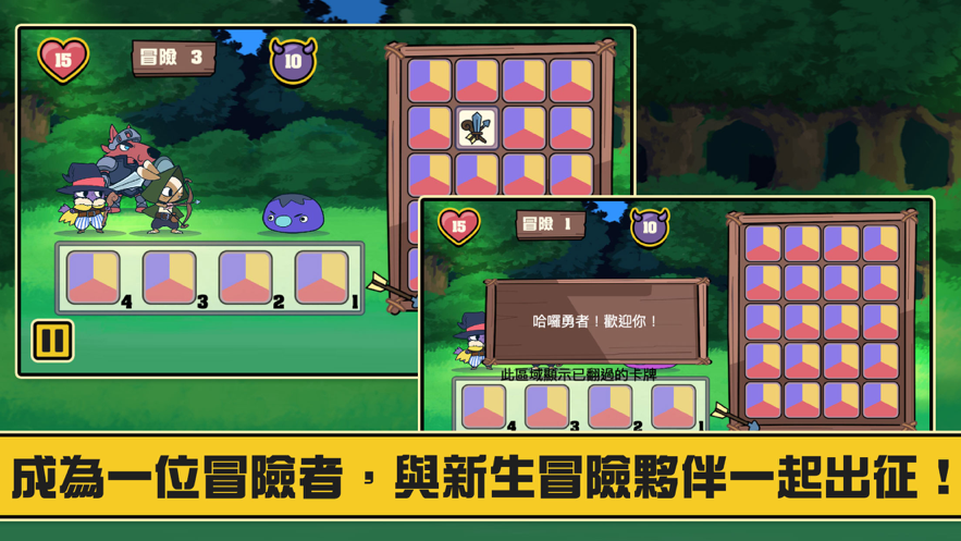 我的勇者拓荒记游戏安卓官方版  v6.5.0图3