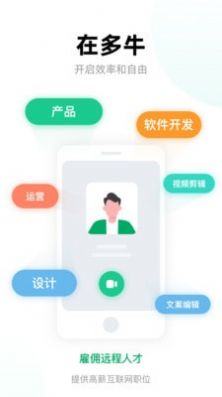 多牛app图2