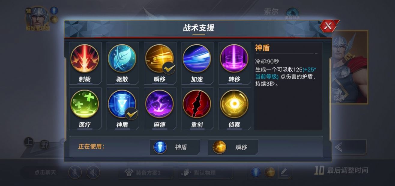 漫威王者荣耀游戏图2