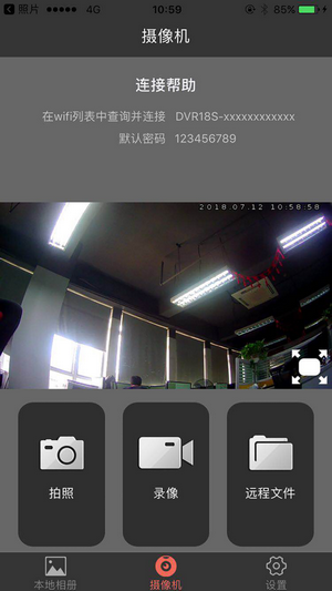 行车录像18S安卓版app图3