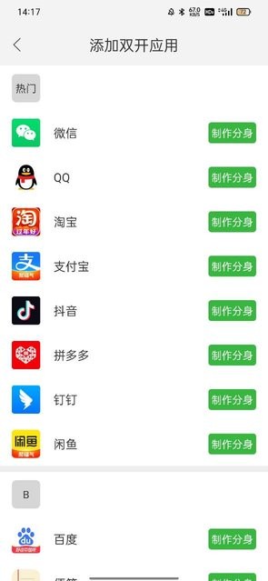 初忆框架2025最新版图3