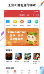 虫虫游戏盒子ios中文版软件  v1.0图3