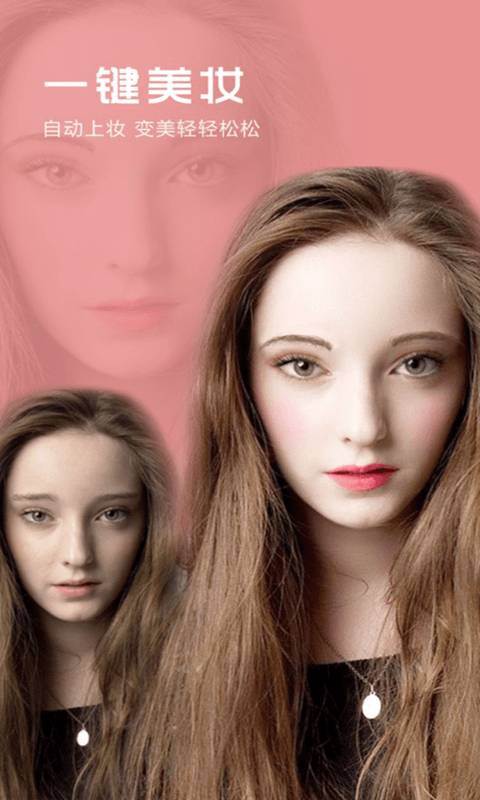 元气P图相机app手机版下载  v6.0图1