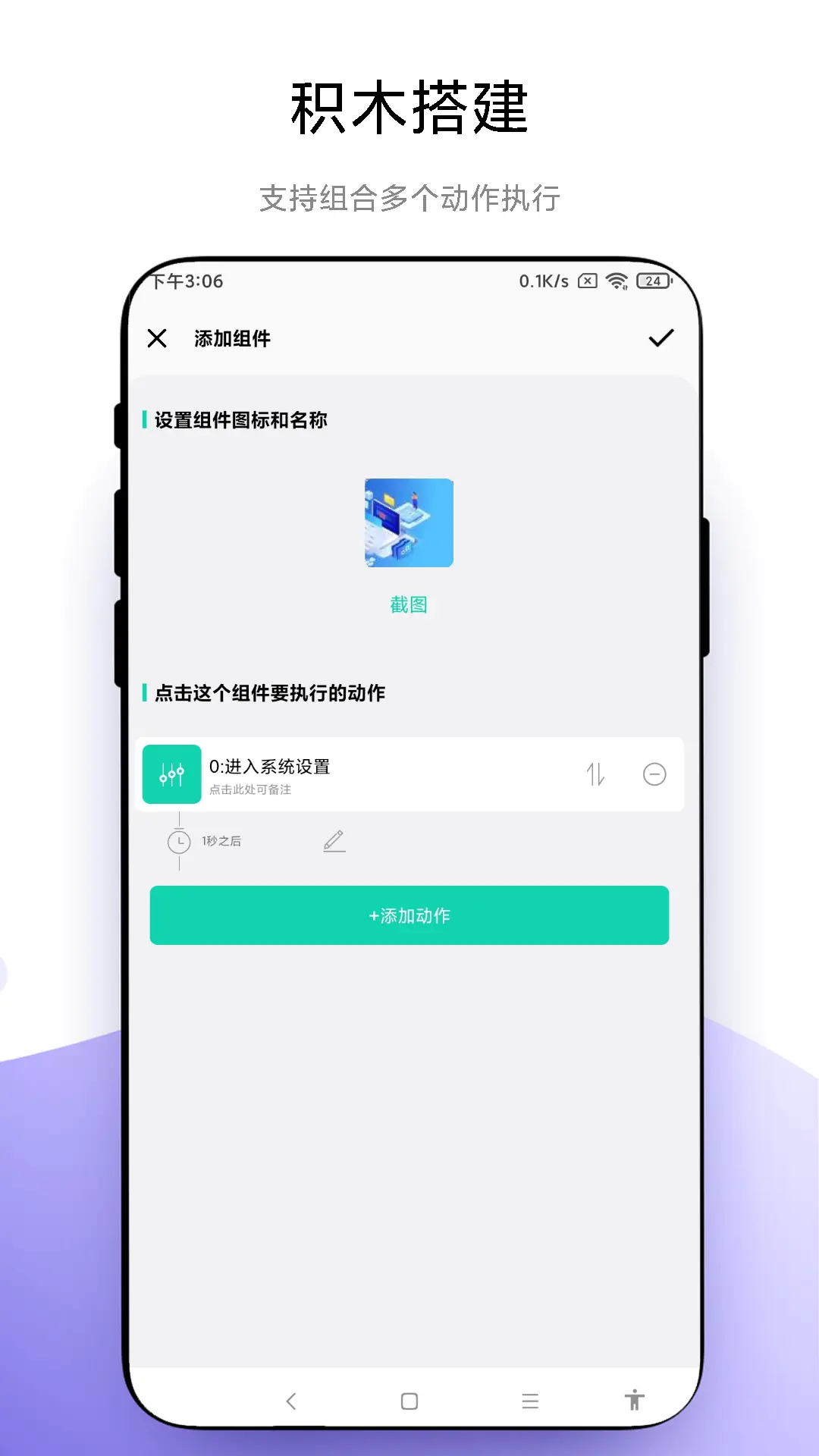 自定义小组件图1