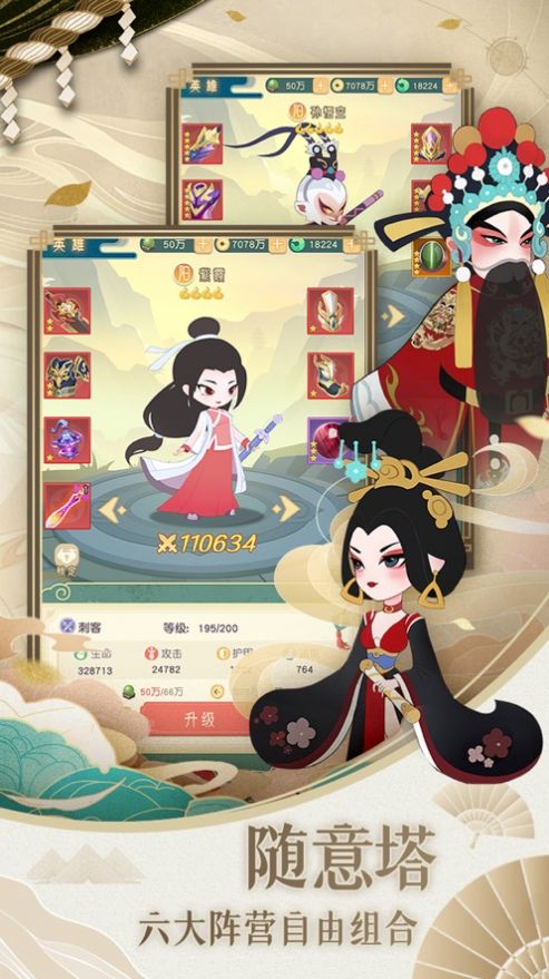 国潮放置安卓版金币版 v1.0图2