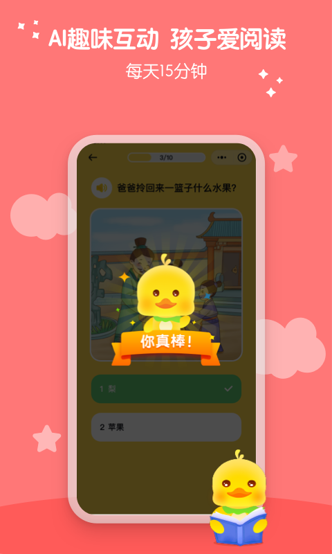 春暖爱阅读最新版图2