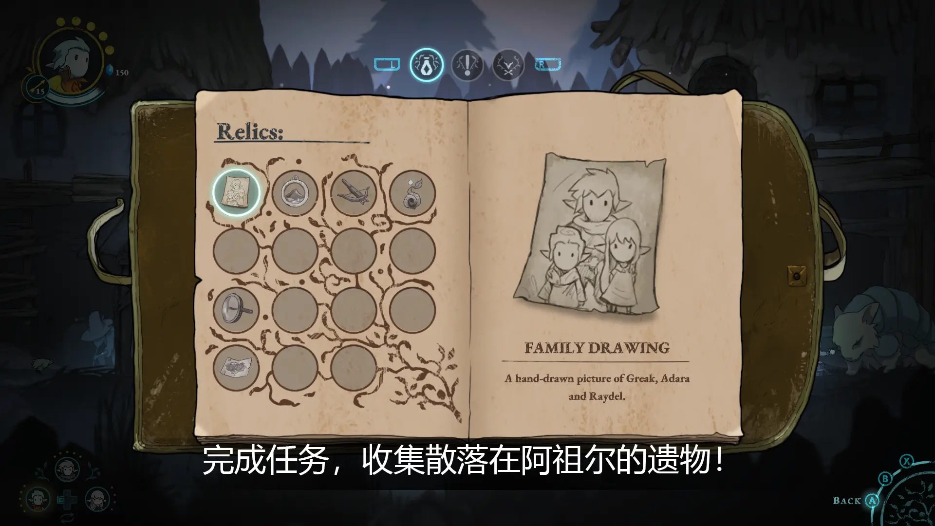 格雷克大冒险阿祖尔的回忆图3