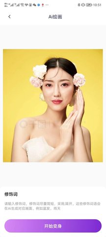 照片秀秀手机版  v1.0图1