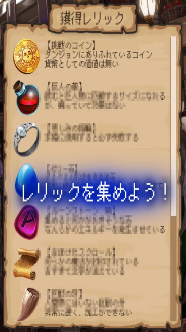 异世界冒险家中文版图4