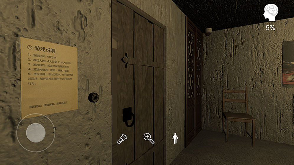 古影密室游戏安卓最新版  v1.0.0图3