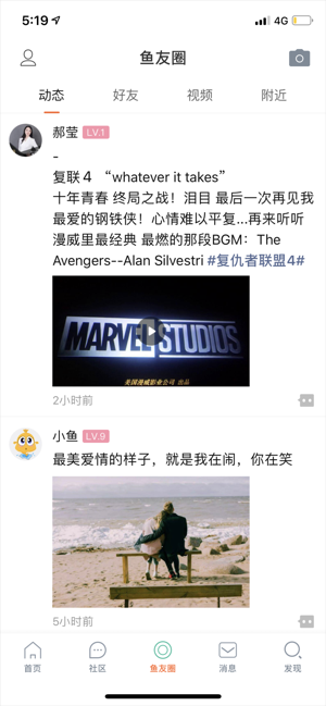 咸鱼网二手交易app图3