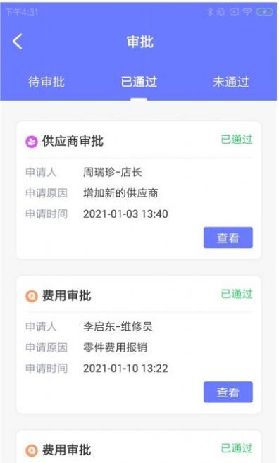 熊优易企app官方下载地址  v1.0.0图1