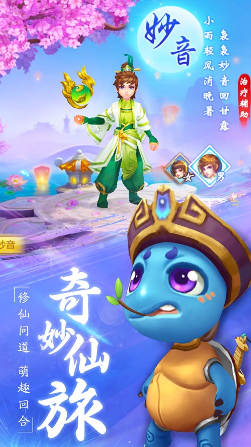 仙剑逍遥官方版图1