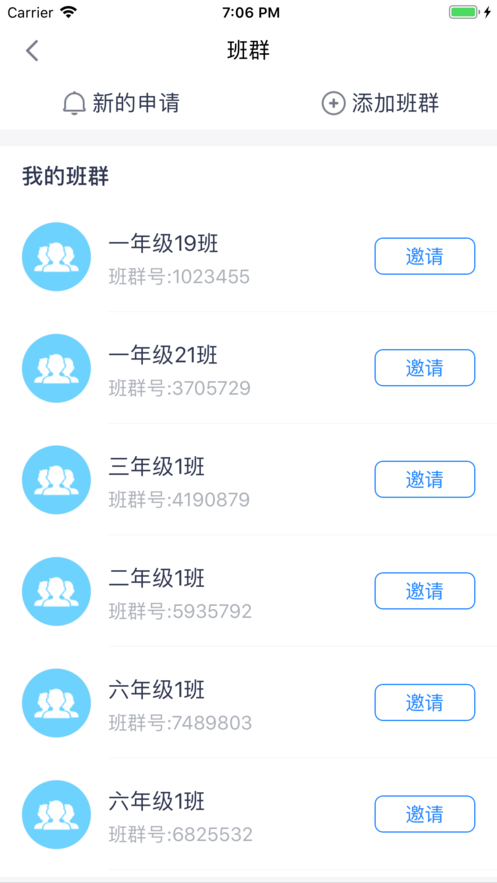 教师盒子教师端app官网版下载 v4.1.64图3