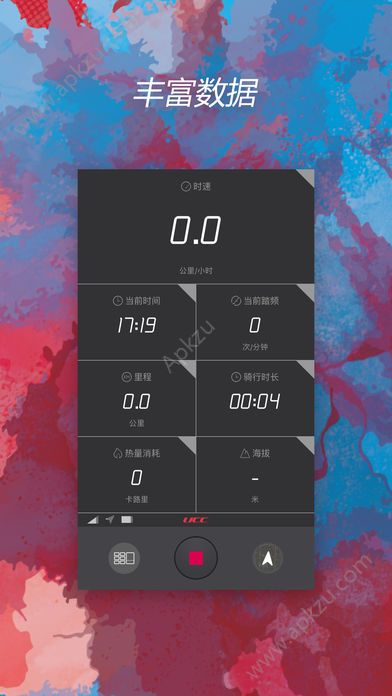 放肆骑官方版手机app下载  V2.0.6图1