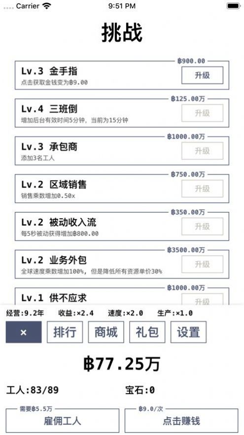 重生80之先赚一个亿最新版图1