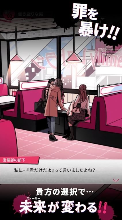 恋爱真人秀解谜中文版游戏下载  v1.0.0图1