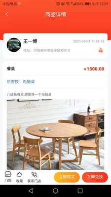 花桃最新安卓版app免费下载  v1.0.0图1