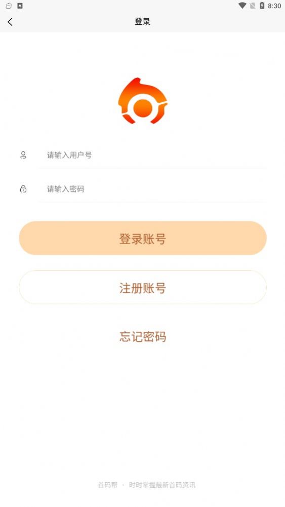 首码帮悬赏做任务app官方版下载  v1.1.8图2