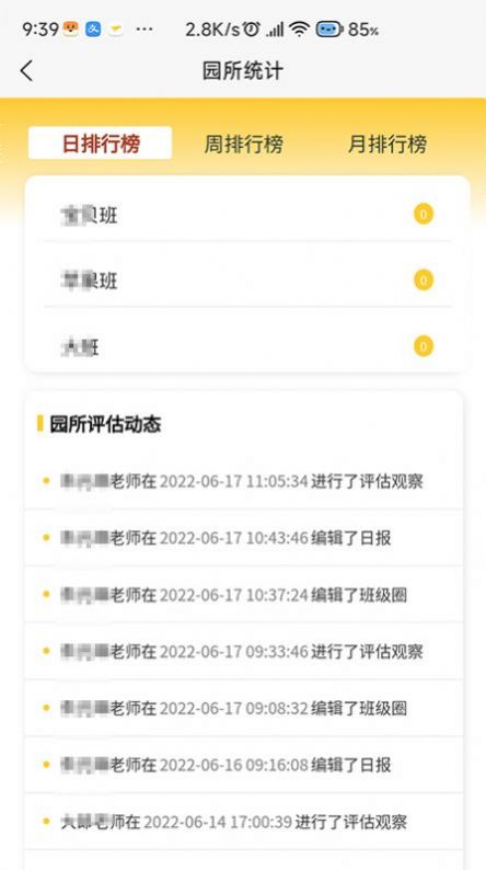 五向全能基础版最新版图片1