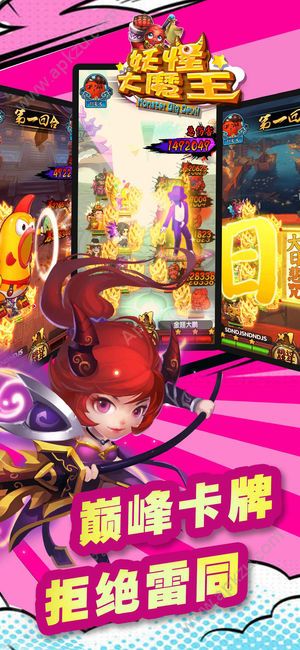 妖怪大魔王手游图4