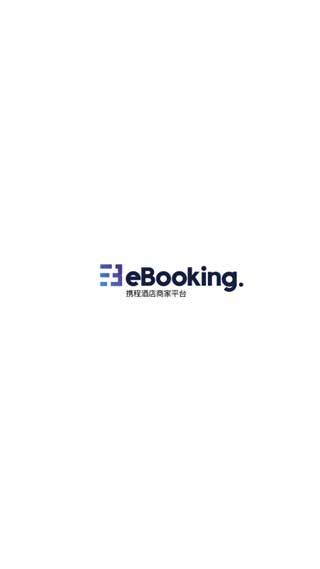 携程eBooking图3