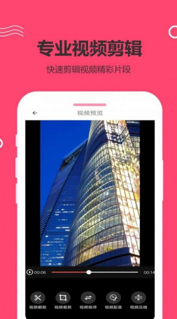 撕葱短视频app最新版  v1.0图3