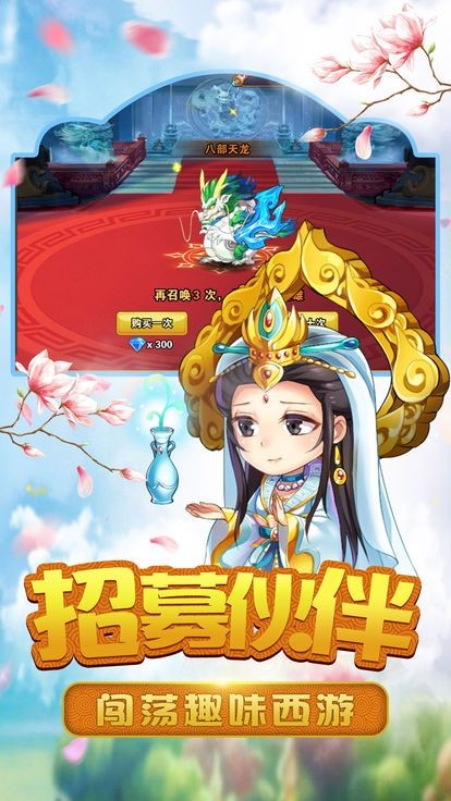 西游我在大唐写小说免费图3