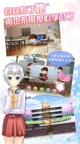心跳回忆女生版4游戏中文汉化版  v1.0.0图1