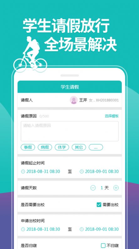 湖南科技大学自助迎新系统2020图2