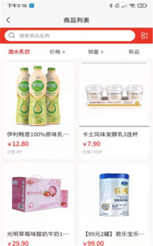 鲜什通app安卓官方版 v1.0.34图1