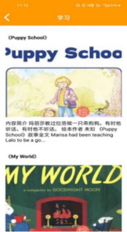 哇咔咔英语app安卓版下载  v1.0.0图4