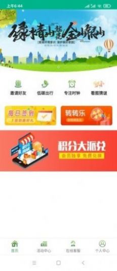 华诚投资app还在运行图2