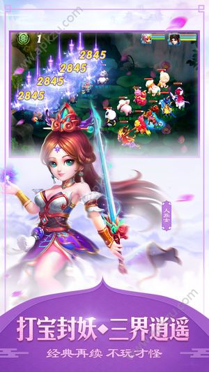 新版单机西游手游最新版  v1.0图5