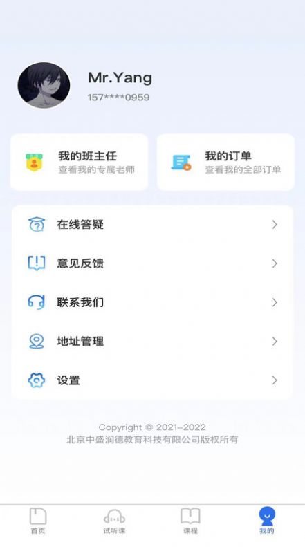 中盛润德app图3
