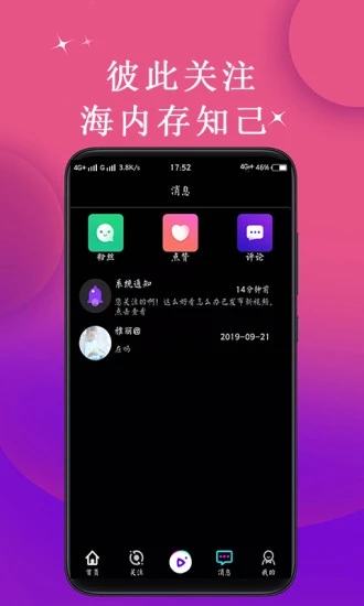 糊糊短视频官网版图2